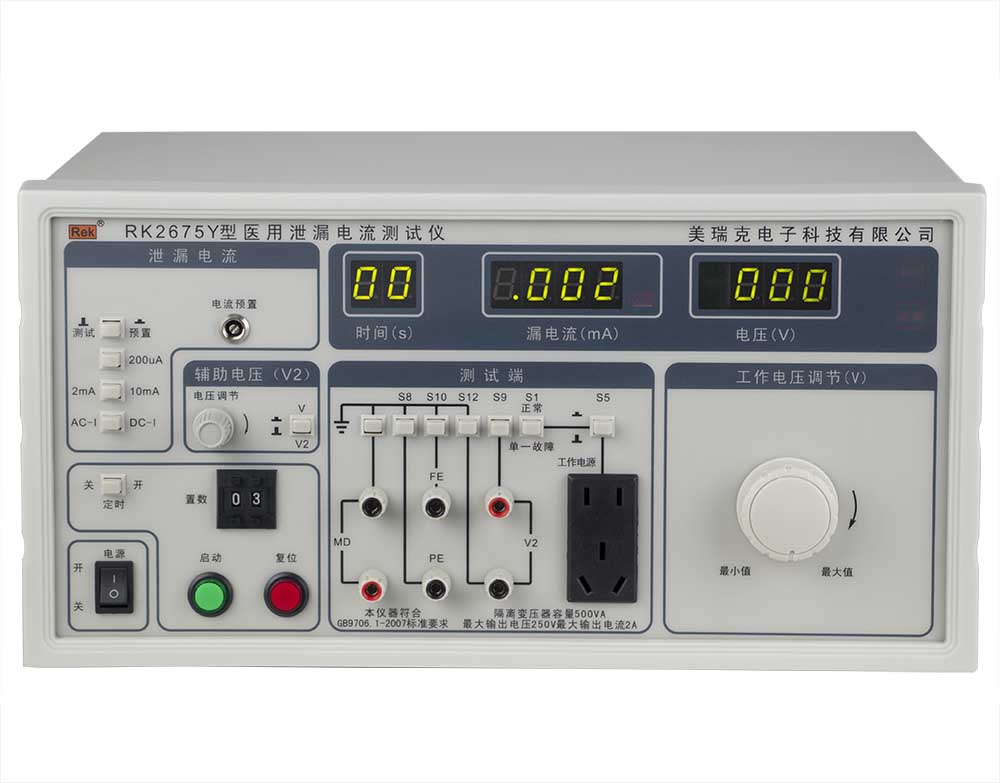 Professional China Electrical Safety Comprehensive Tester -
 RK2675Y/ RK2675Y-1/ RK2675Y-2/ RK2675Y-3/ RK2675Y-5 Medical Leakage Current Tester – Meiruike