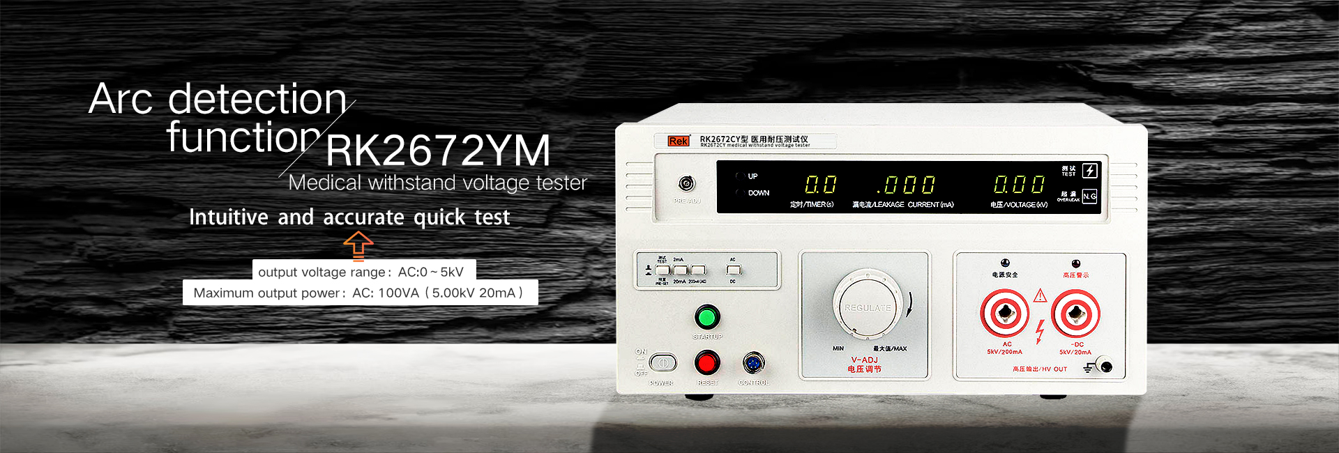 RK2672YM-medical-withstand-voltage-tester