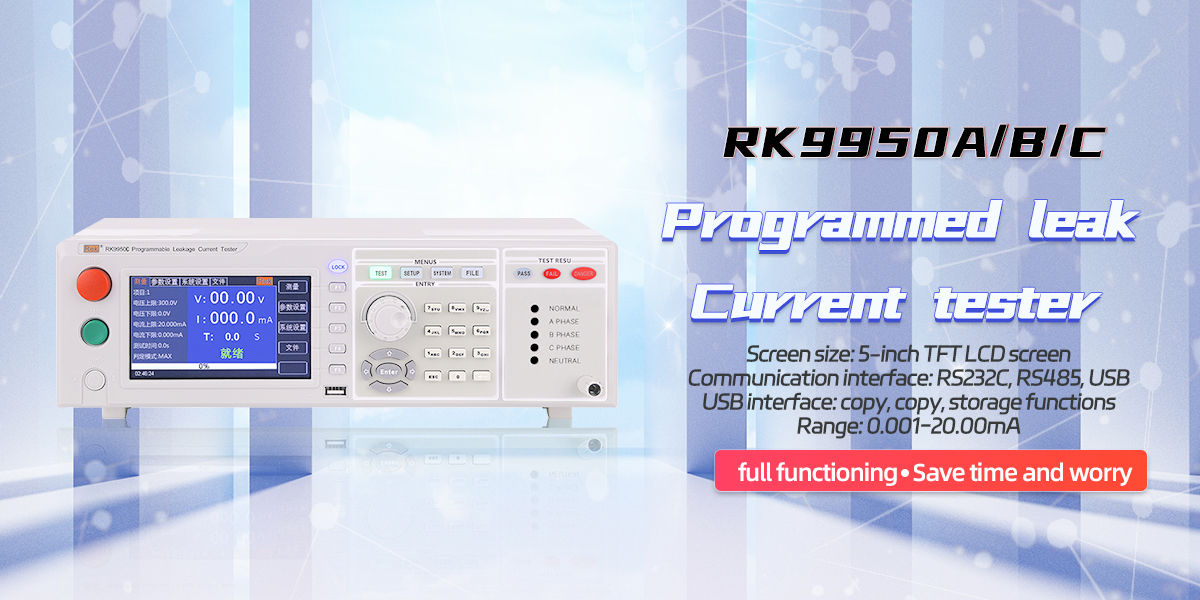 RK9950C-series-program-controlled-leakage-current-tester