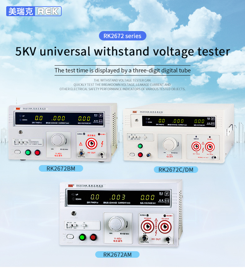 <br /><br />
Alternating-Current-&-Direct-Current-RK2672AM-Withstand-Voltage-Tester-Professional-Manufacturer-/-hipot-tester</p><br />
<p>-</p><br />
<p>